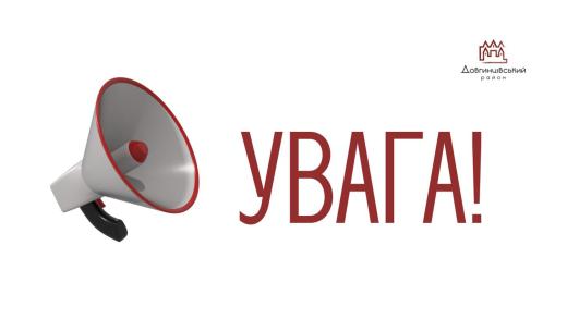 Довгинцівська районна в місті рада оголошує пошук кандидатів у присяжні Довгинцівського районного суду м. Кривого Рогу