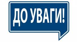 До відома внутрішньо переміщених осіб