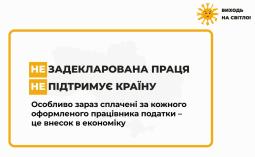 Головне управління ДПС у Дніпропетровській області інформує