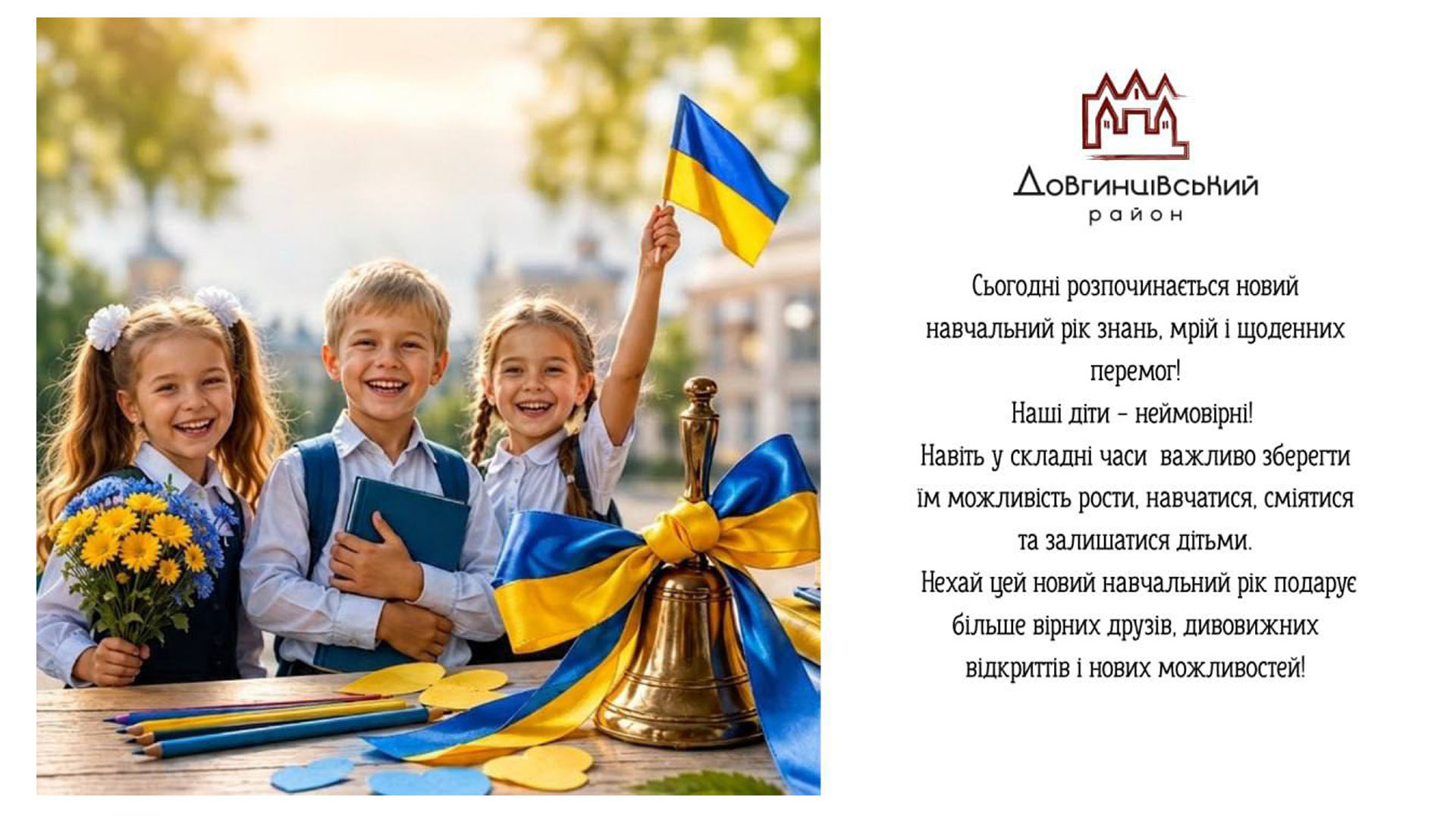 День знань