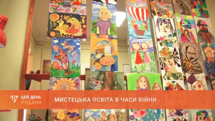 Мистецька освіта під час війни стає не лише освітнім процесом, а і інструментом культурної і національної ідентичності