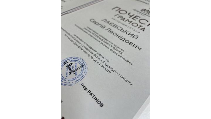 Урочистий прийом голови районної в місті ради з нагоди Дня фізичної культури і спорту