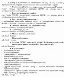 До уваги відвідувачів Центру адміністративних послуг!
