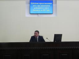 7 березня 2018 року відбулося публічне представлення звітів головних розпорядників бюджетних коштів за 2017 рік