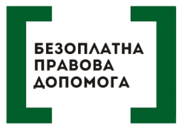 Криворізький місцевий центр з надання безоплатної вторинної правової допомоги повідомляє