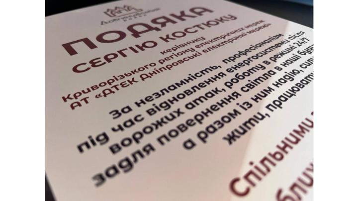 Урочистий прийом голови районної в місті ради з нагоди Дня працівників житлово-комунального господарства і побутового обслуговування населення