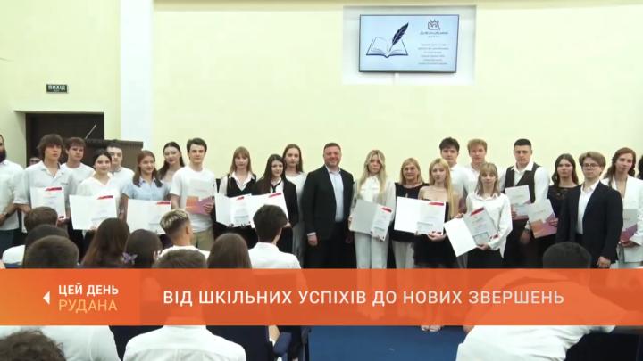 56 випускників закладів освіти Довгинцівського району завершили навчання з відзнакою