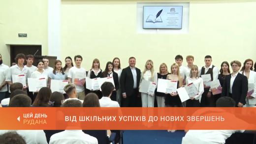 56 випускників закладів освіти Довгинцівського району завершили навчання з відзнакою