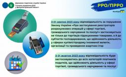 Головне управління ДПС у Дніпропетровській області інформує щодо податкового законодавства