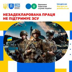 Головне управління ДПС у Дніпропетровській області інформує щодо податкового законодавства