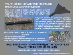 Увага! Ворожi БПЛА почали розкидати вибухонебезпечнi предмети