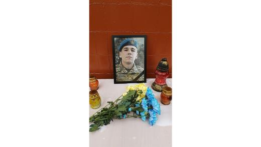 Вічна слава і пам’ять загиблому захиснику України