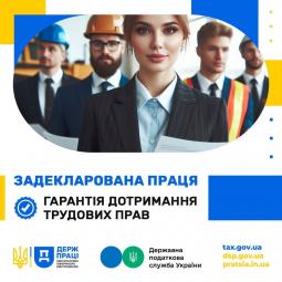 Головне управління ДПС у Дніпропетровській області інформує щодо податкового законодавства