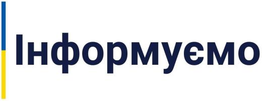 Вебінари для внутрішньо переміщених осіб та осіб, які постраждали від збройної агресії проти України