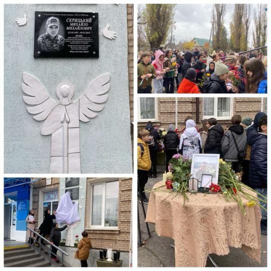 Вічна та світла пам’ять загиблому захиснику України