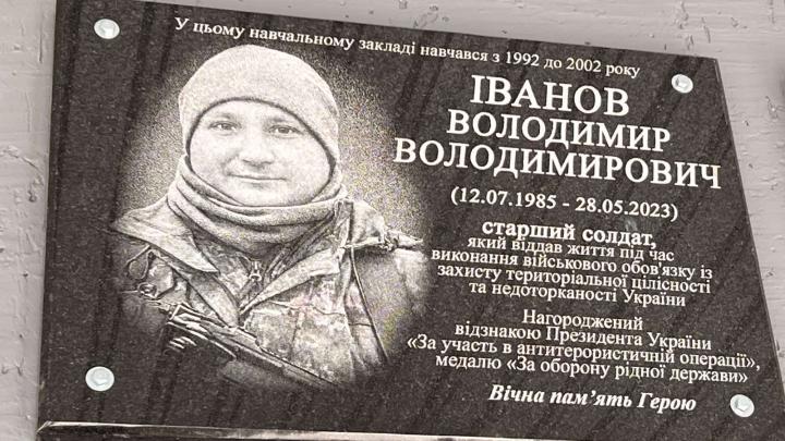 Щодня з’являються нові імена тих, хто віддав життя за Україну