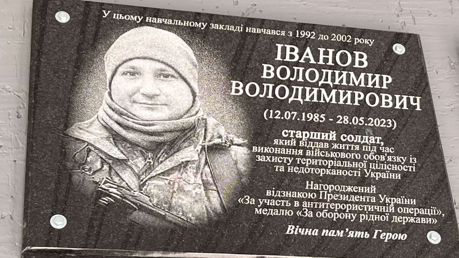 Щодня з’являються нові імена тих, хто віддав життя за Україну
