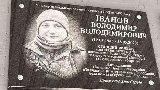 Щодня з’являються нові імена тих, хто віддав життя за Україну