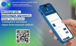 Головне управління ДПС у Дніпропетровській області інформує