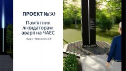 Проєкти Довгинцівського району, які отримали перемогу у конкурсі «Громадський бюджет-2022»
