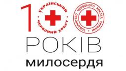Розпочато благодійну акцію Червоного Хреста «100 років Милосердя»