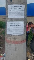 До уваги мешканців вулиці Гетьмана Івана Мазепи та прилеглих до неї вулиць приватного сектору