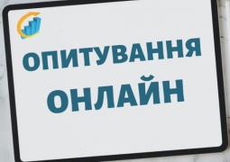 Онлайн-опитування стосовно доступності публічних послуг у сфері соціального захисту населення
