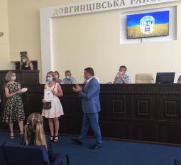 16 вересня 2020 року відбулося урочисте нагородження дітей-сиріт та дітей, позбавлених батьківського піклування, які отримали стипендію Дніпропетровської обласної державної адміністрації