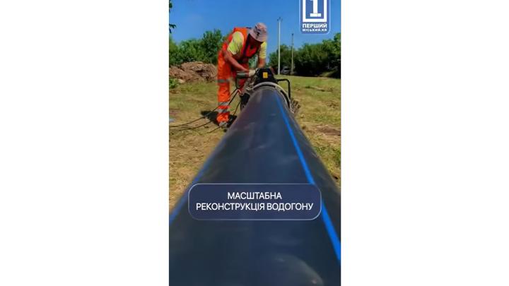 У Довгинцівському районі триває масштабна заміна магістрального водогону