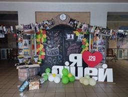 Уже традиційно, перед початком осінніх канікул, Криворізький ліцей №129 відзначає дату створення