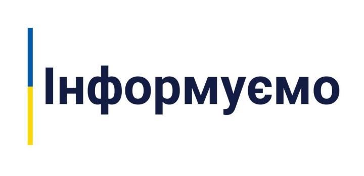 Головне управління ДПС у Дніпропетровській області (Криворізький регіон) інформує