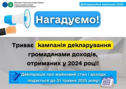 Головне управління ДПС у Дніпропетровській області інформує щодо податкового законодавства