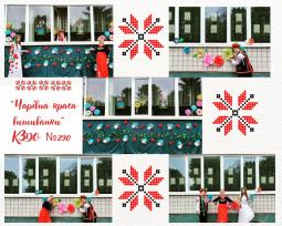 Щороку третього четверга травня відзначається День вишиванки