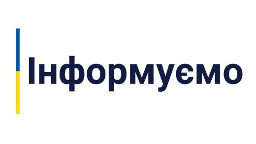 Опитування для внутрішньо переміщених осіб
