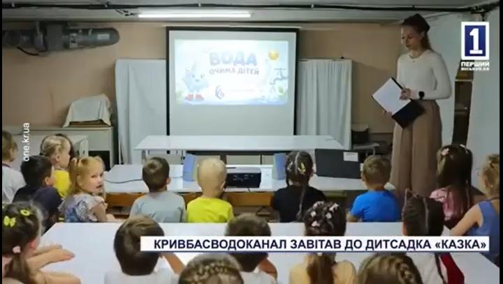 Інтерактивне заняття щодо цінності водних ресурсів
