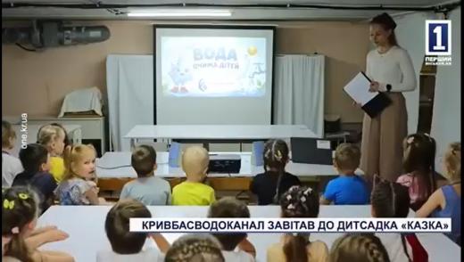 Інтерактивне заняття щодо цінності водних ресурсів
