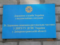 17 вересня – День рятівника