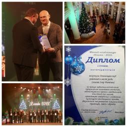 18 січня 2022 року відбулось підбиття підсумків конкурсу «Ялинка-2022»