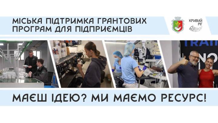 Сьогодні відбулося вручення дипломів суб’єктам господарювання в рамках проєкту «Міська підтримка грантових програм»