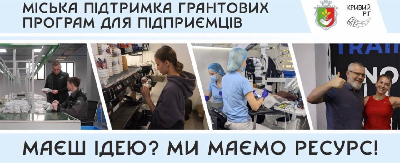 Сьогодні відбулося вручення дипломів суб’єктам господарювання в рамках проєкту «Міська підтримка грантових програм»