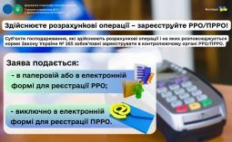 Головне управління ДПС у Дніпропетровській області інформує щодо податкового законодавства