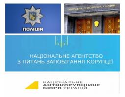 Спеціально уповноважені суб’єкти у сфері протидії корупції
