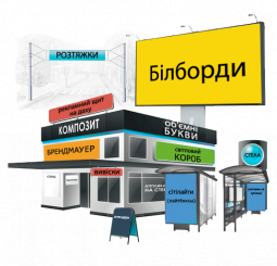 Для розміщення будь-якої реклами підприємцю необхідно отримати дозвіл