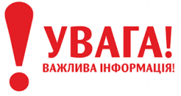До уваги отримувачів адміністративних послуг з реєстрації/зняття з реєстрації місця проживання!
