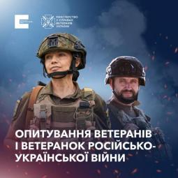 Опитування ветеранів російсько-української війни