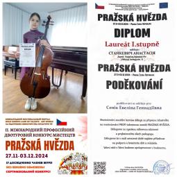 Учениця музичної школи №11 здобула перемогу у ІІ Міжнародному конкурсі мистецтв «Prazska zvezda»