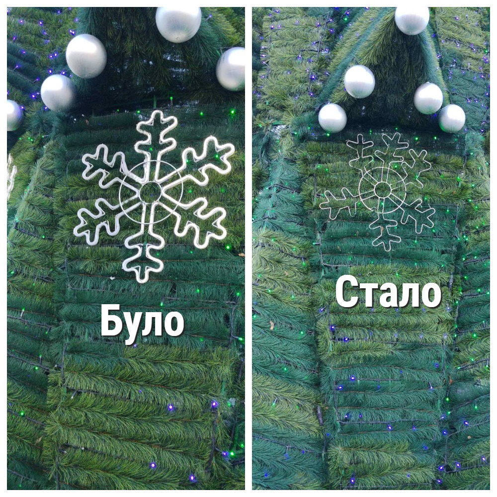 В кожному районі нашого міста відкриті ялинкові містечка, ялинки, але не всім людям це потрібно!