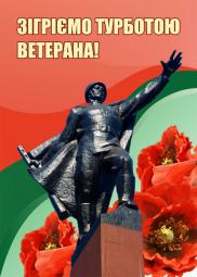 20 лютого 2018 року проведено координаційні заходи в об’єктах торговельної мережі району, в яких обслуговуються ветерани війни основною групою продуктів харчування та хлібом за пільговими цінами