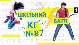 Представляємо другого кандидата шкільного батлу від Довгинцівського району