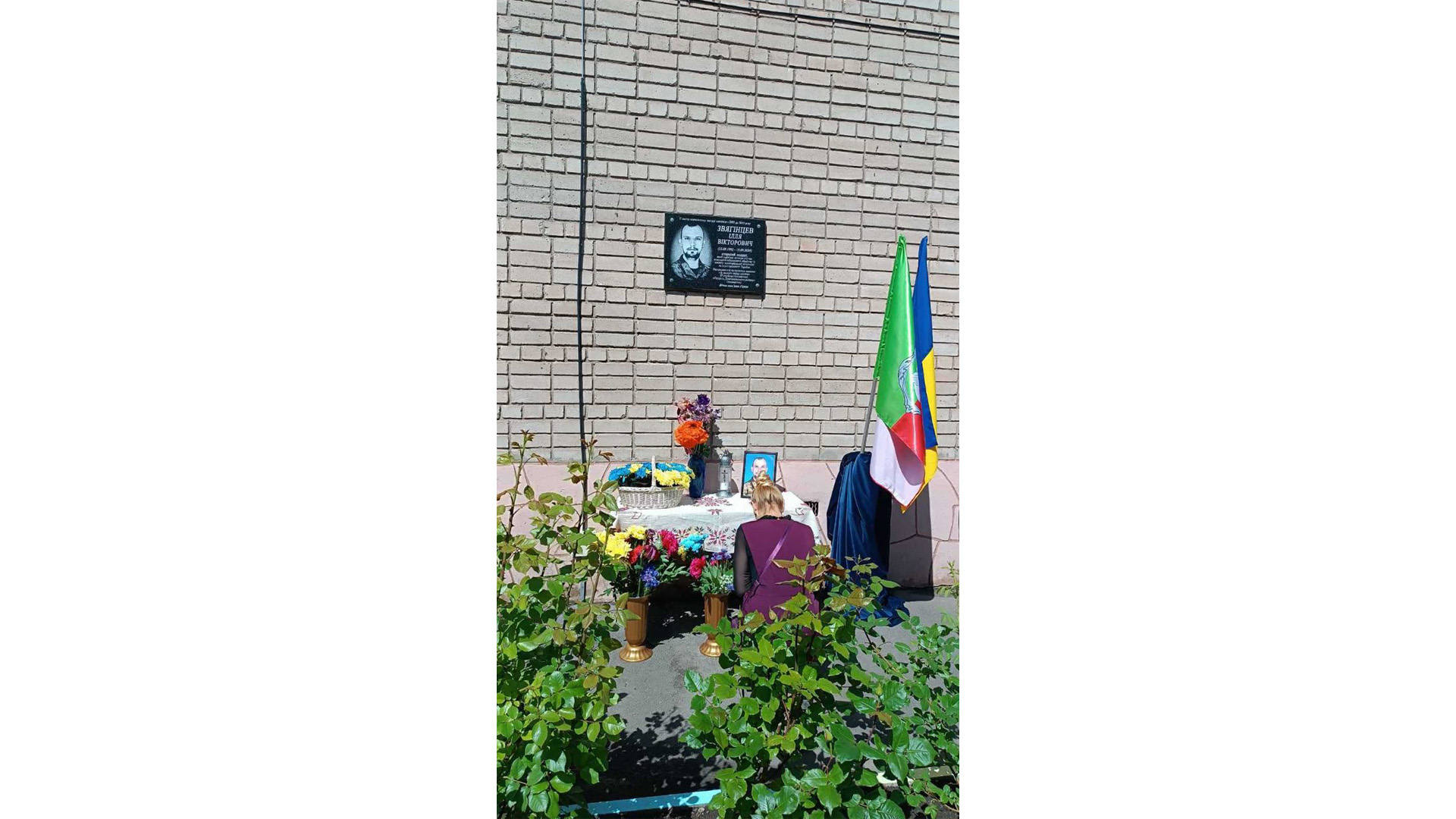 Вічна пам’ять і слава тобі, герою!
